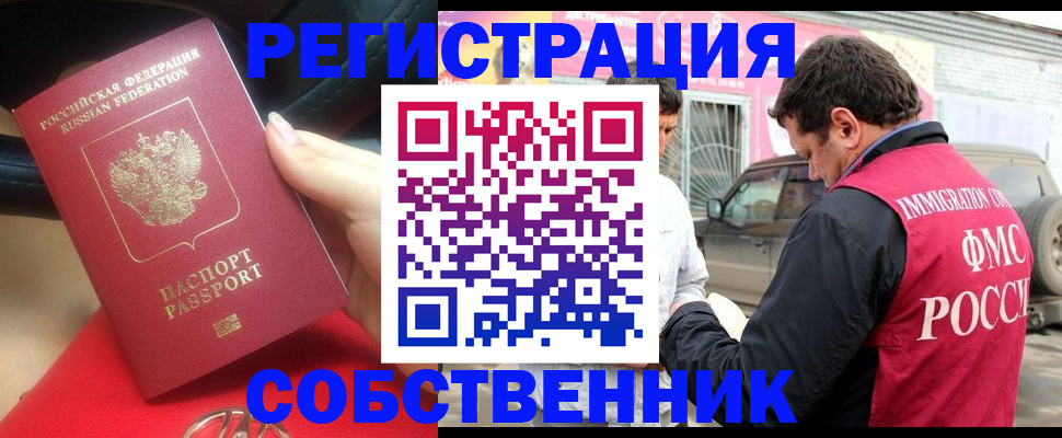 прописка для школы в Армавире