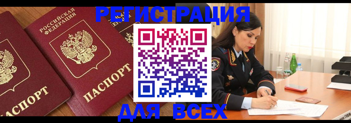 прописка гарантия в Армавире